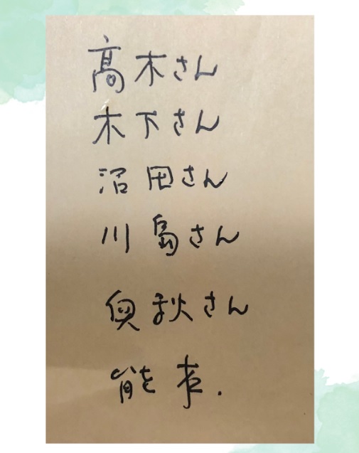 シニアの学び 令和の会だより