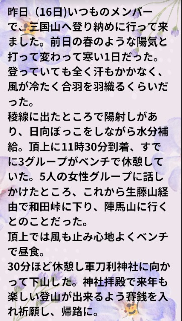 シニアの学び 令和の会だより