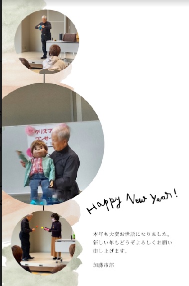 シニアの学び 令和の会だより