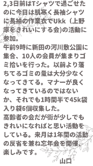 シニアの学び 令和の会だより