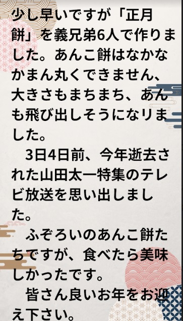 シニアの学び 令和の会だより